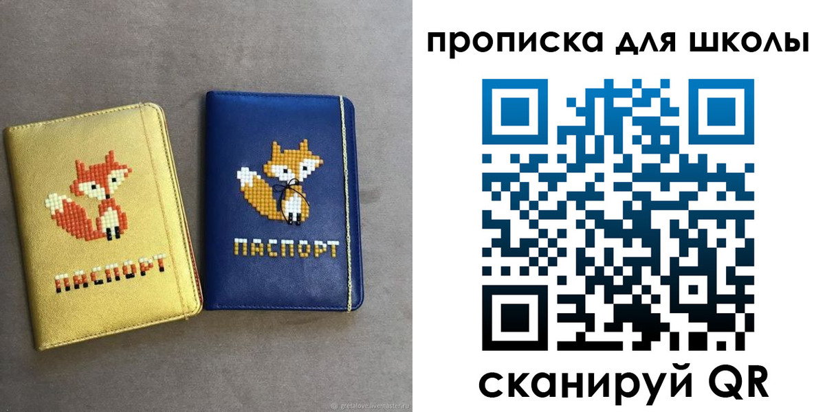прописка для кредита в Кировске