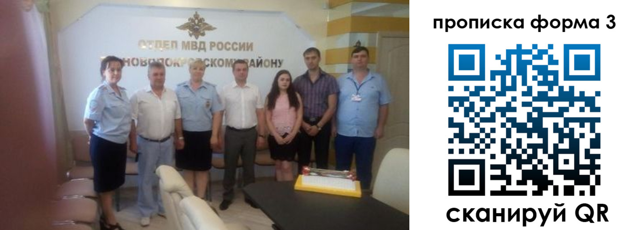 временная регистрация законно в Кировске