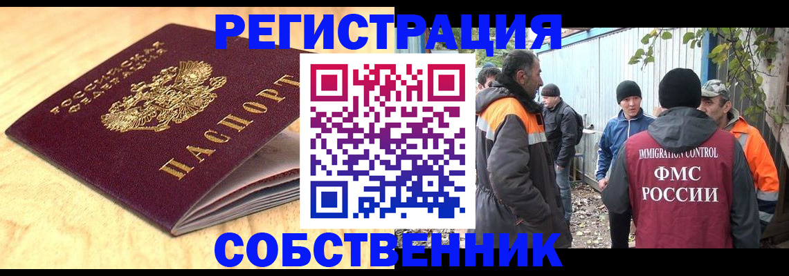 прописка штамп в Кировске