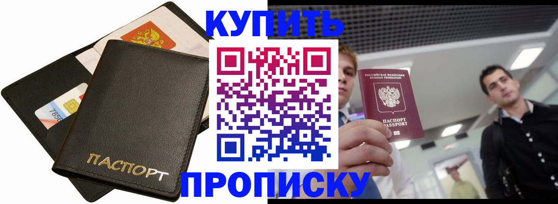 регистрация для дет. сада в Кировске