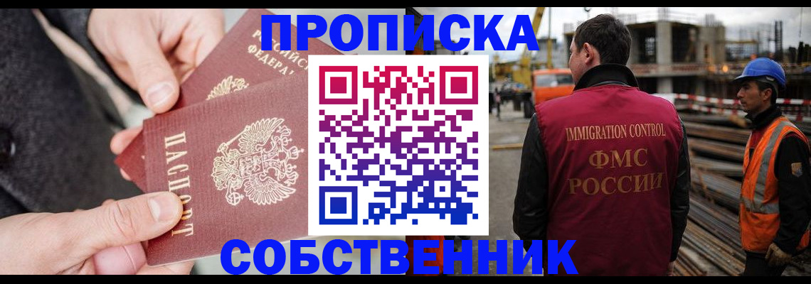 миграционный учет в Кировске